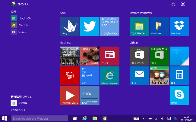 Windows10デスクトップ